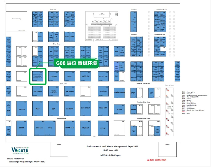 Qinglv environmental exhibition location