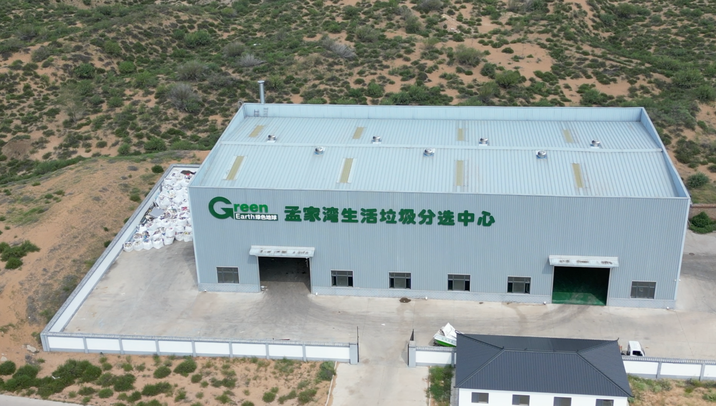 Mengjiawan Domestic Waste Sorting Centre