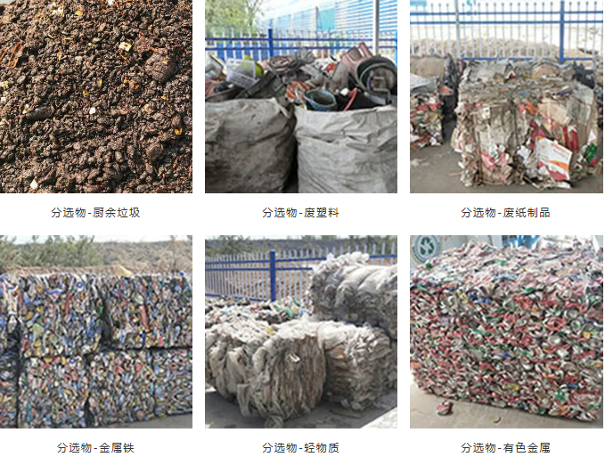 Qinglv Waste Sorting Solution 